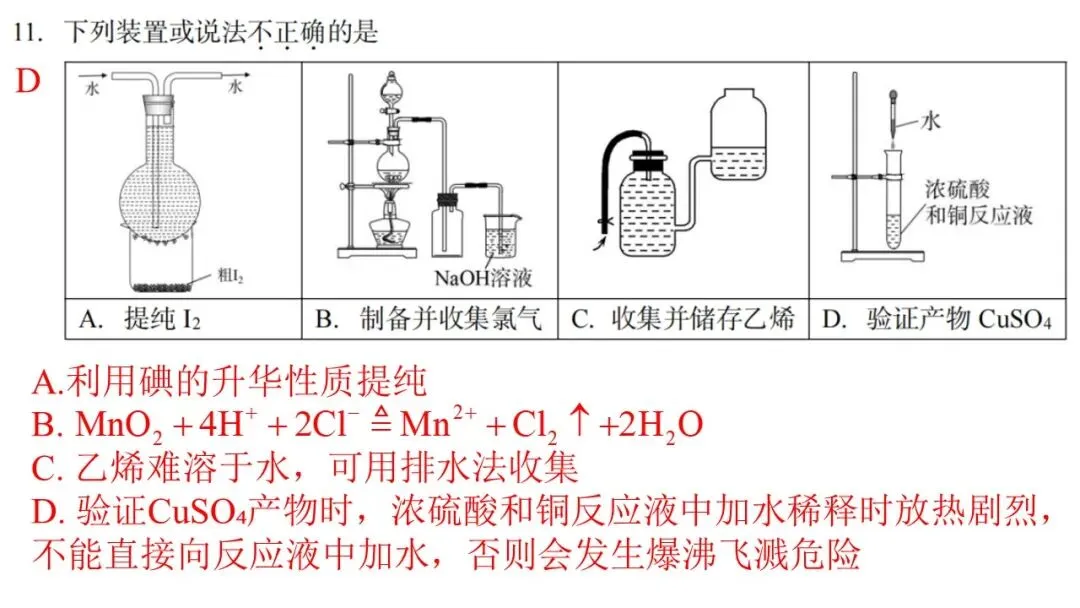 2604 台州二模化学试卷解析与讲评 第16张