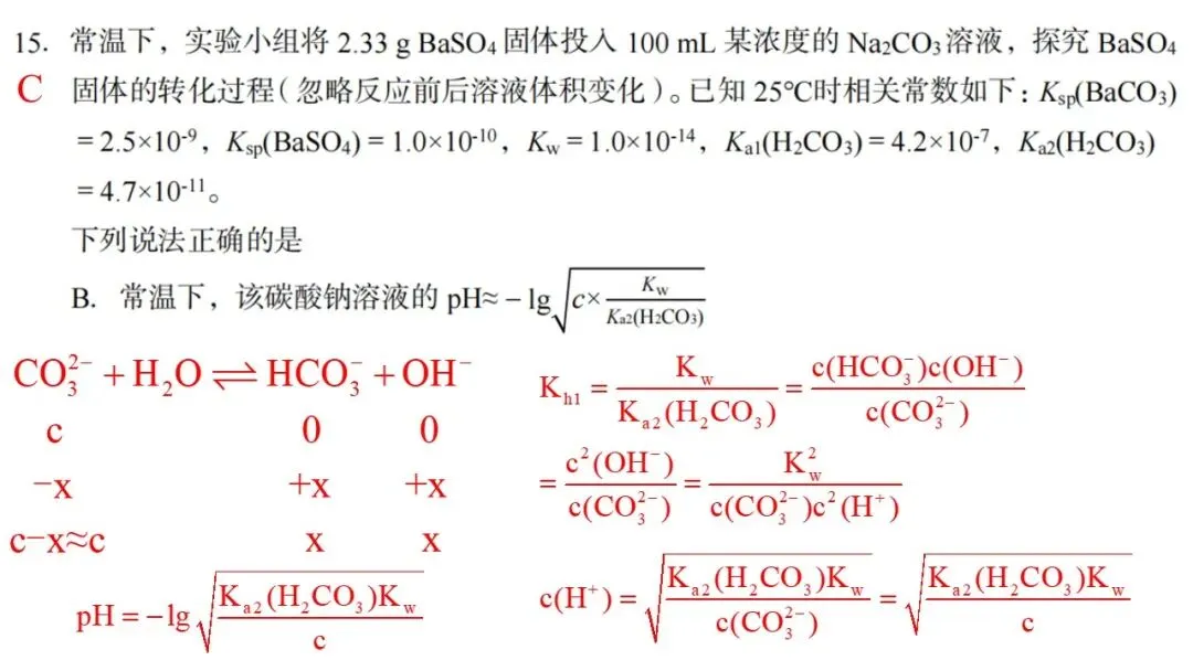 2604 台州二模化学试卷解析与讲评 第23张
