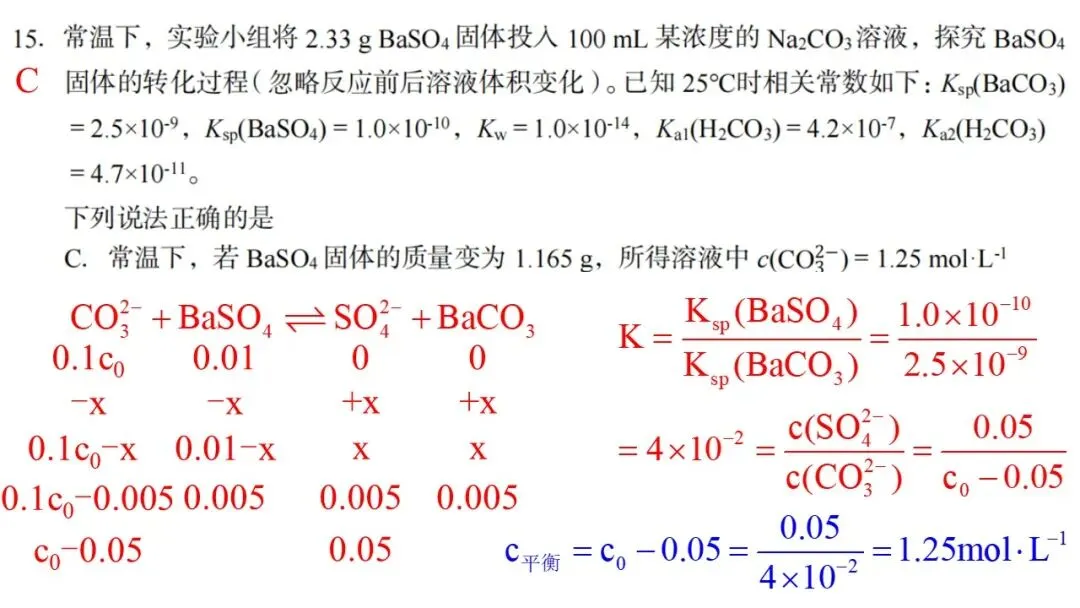 2604 台州二模化学试卷解析与讲评 第24张
