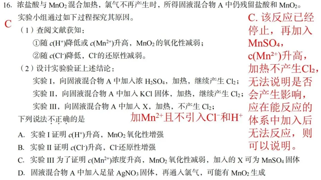 2604 台州二模化学试卷解析与讲评 第26张