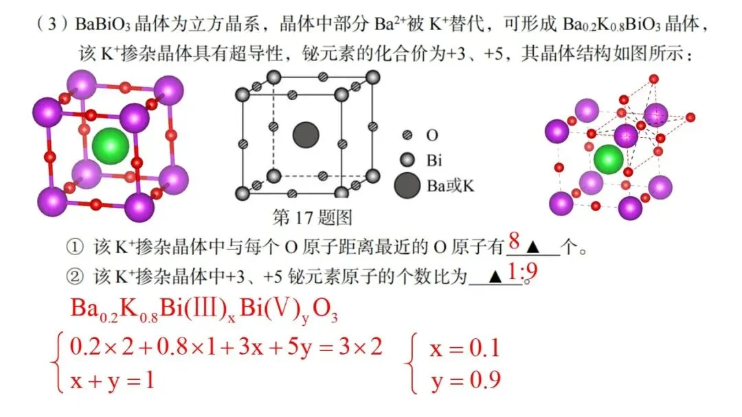 2604 台州二模化学试卷解析与讲评 第29张