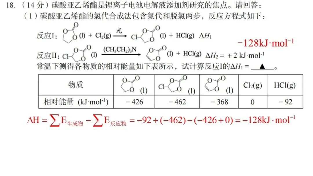 2604 台州二模化学试卷解析与讲评 第33张