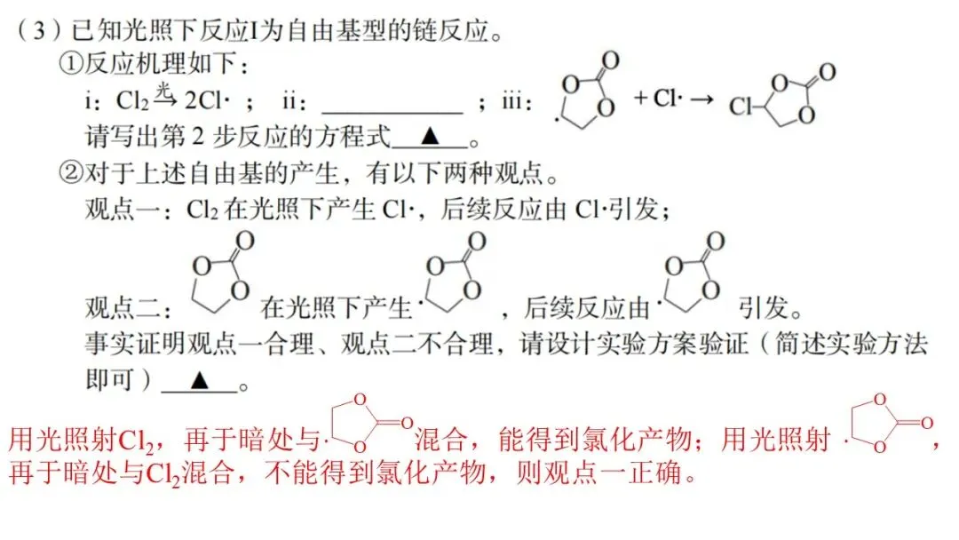 2604 台州二模化学试卷解析与讲评 第36张
