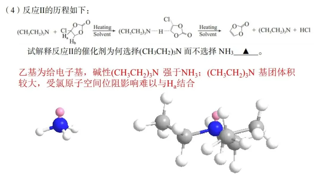 2604 台州二模化学试卷解析与讲评 第37张