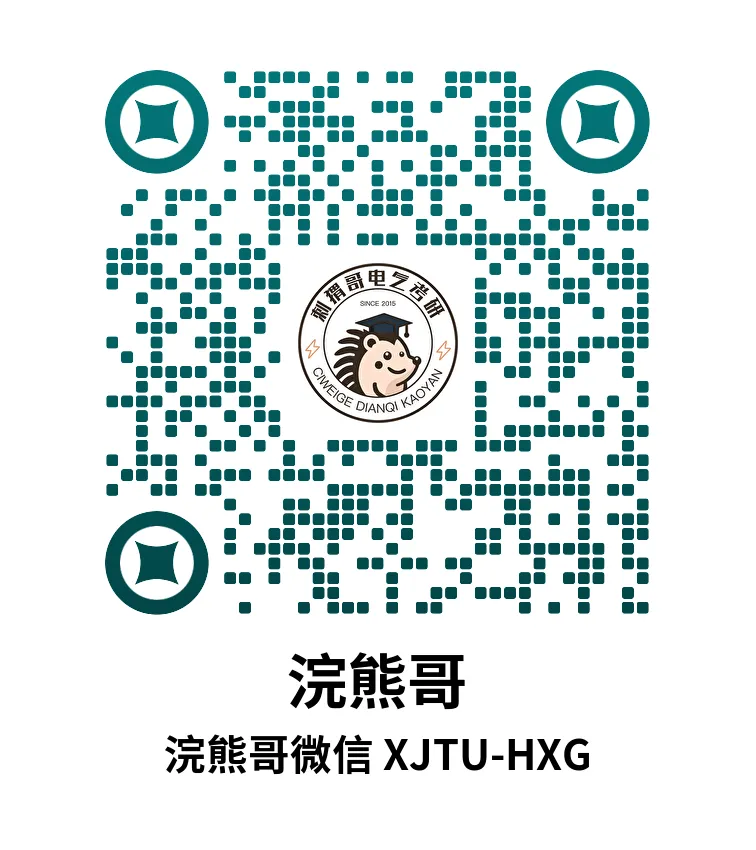顶级A+院校真题首曝!总录取人数402人,电气顶级985的超绝地位坐稳! 第19张