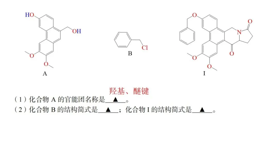 2604 台州二模化学试卷解析与讲评 第47张