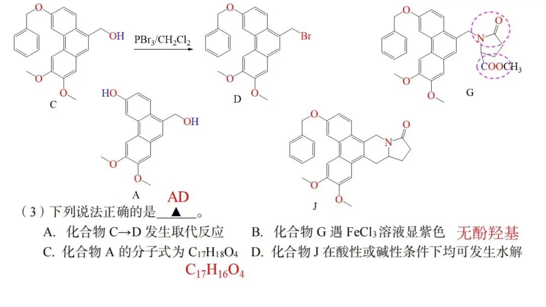 2604 台州二模化学试卷解析与讲评 第48张