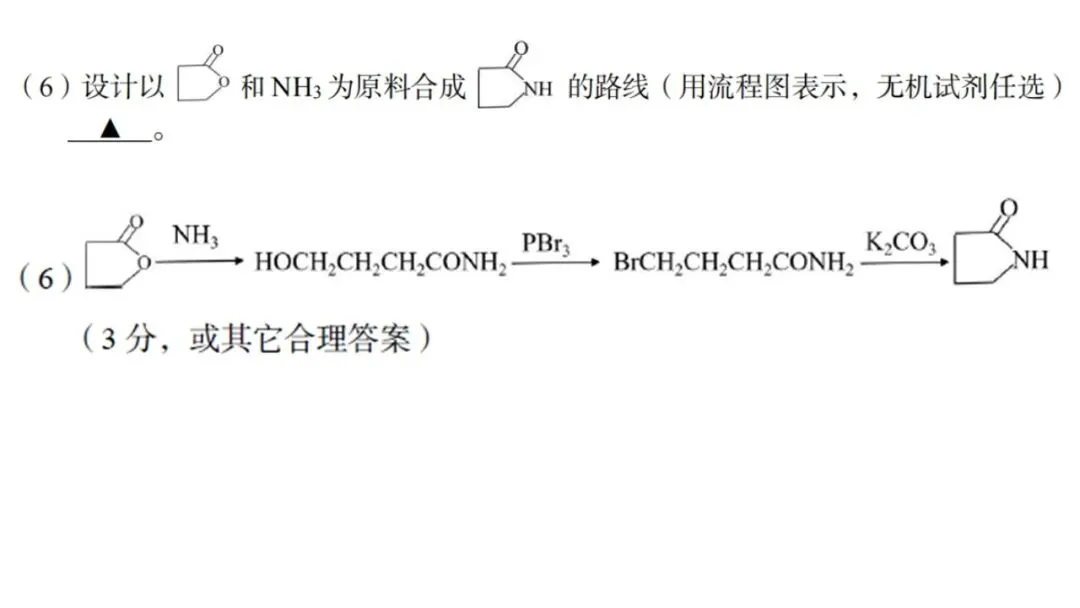 2604 台州二模化学试卷解析与讲评 第51张