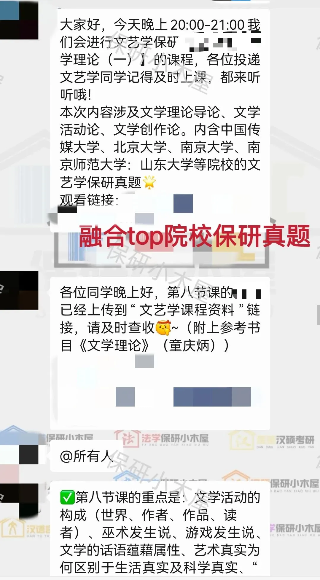 【26带背班】真题导向!加入『文艺学』保研带背班,TOP3名校学姐带你熟悉笔面试考察逻辑,夯实理论基础~ 第50张 【26带背班】真题导向!加入『文艺学』保研带背班,TOP3名校学姐带你熟悉笔面试考察逻辑,夯实理论基础~ 第50张