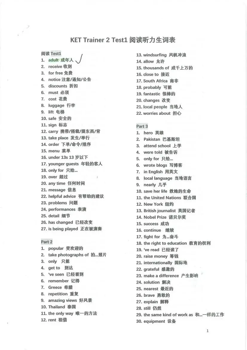 KET Trainer 2官方真题笔记来了! 第8张 KET Trainer 2官方真题笔记来了! 第8张