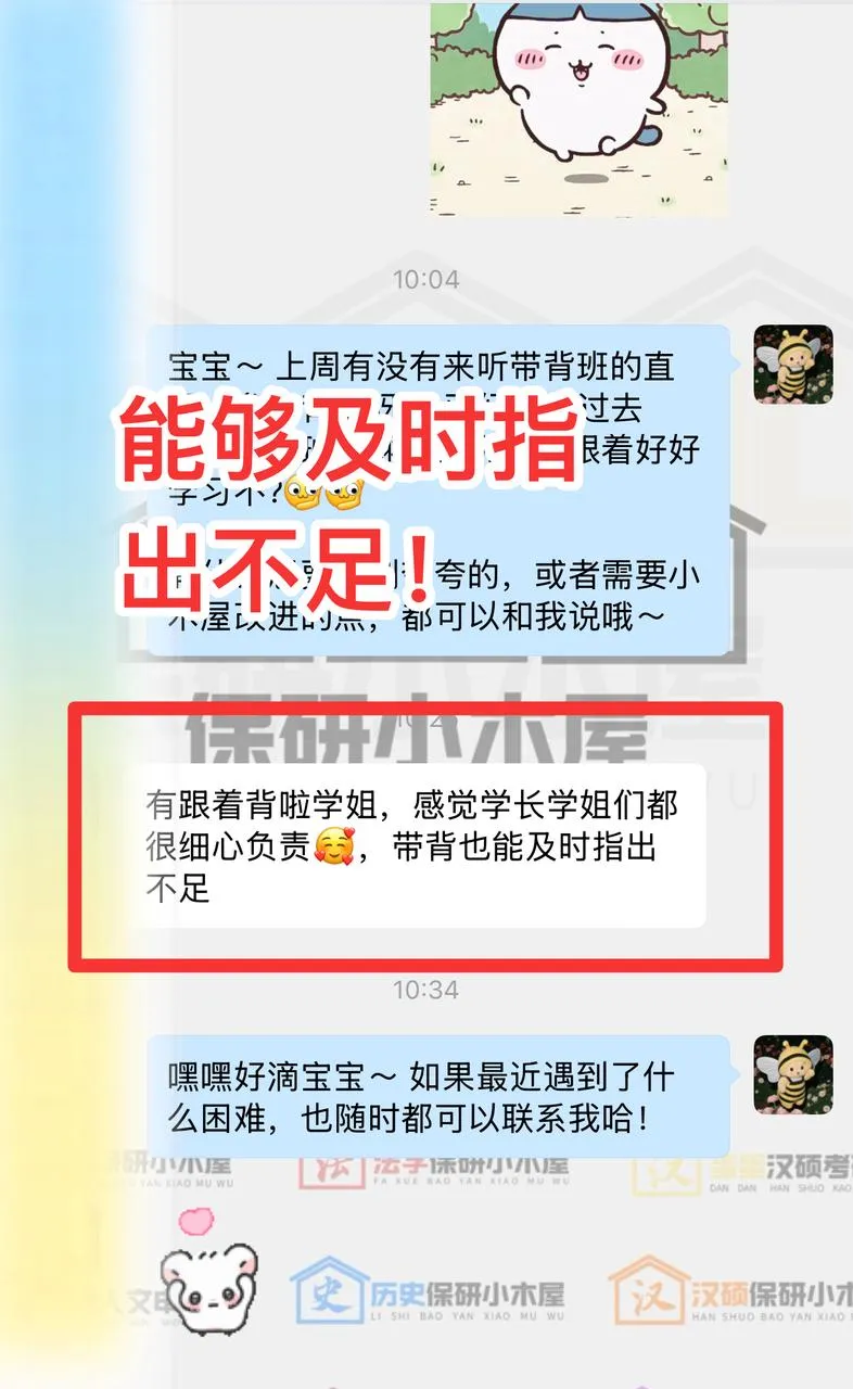 【26带背班】真题导向!加入『文艺学』保研带背班,TOP3名校学姐带你熟悉笔面试考察逻辑,夯实理论基础~ 第59张