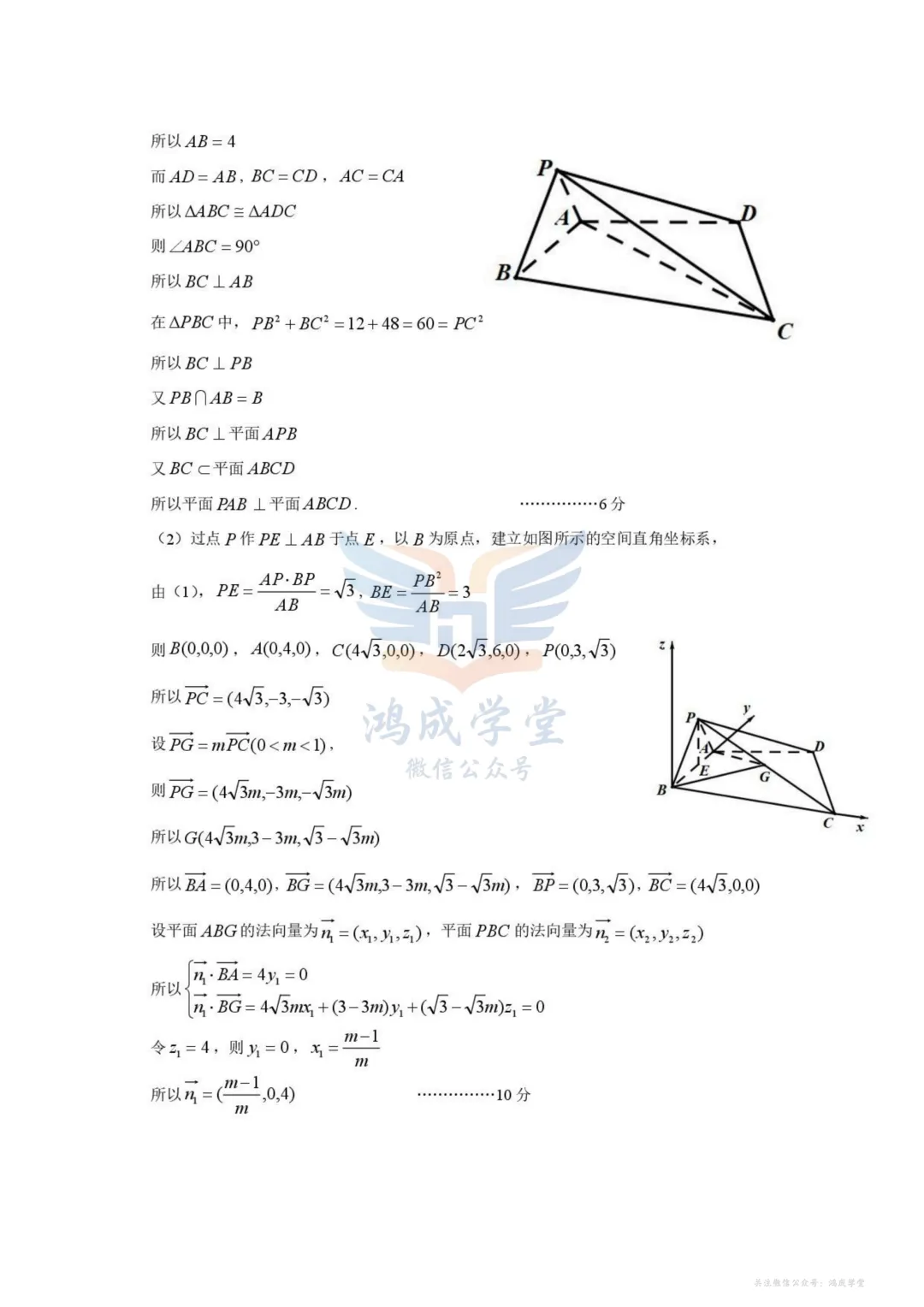 江西省宜春市2026届高三模拟考试|试卷含解析(下载链接) 第9张