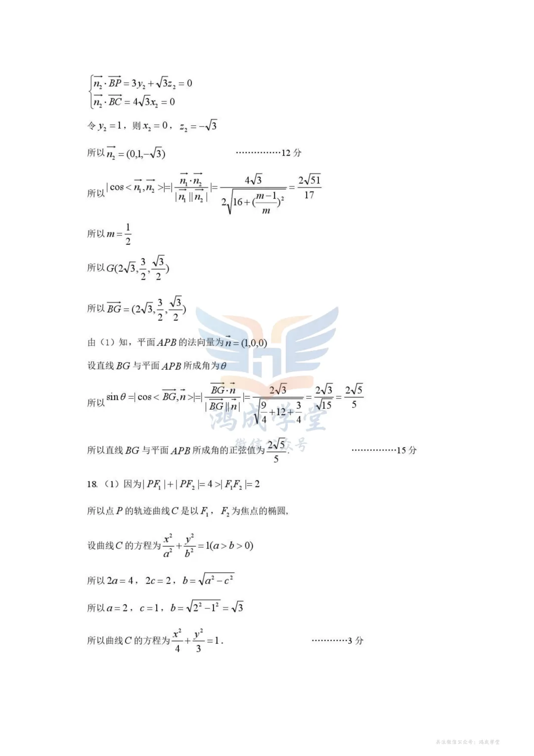 江西省宜春市2026届高三模拟考试|试卷含解析(下载链接) 第10张
