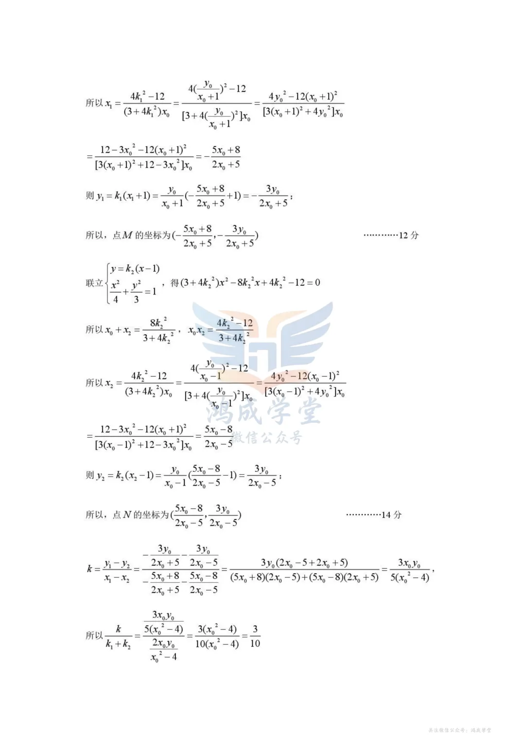 江西省宜春市2026届高三模拟考试|试卷含解析(下载链接) 第12张