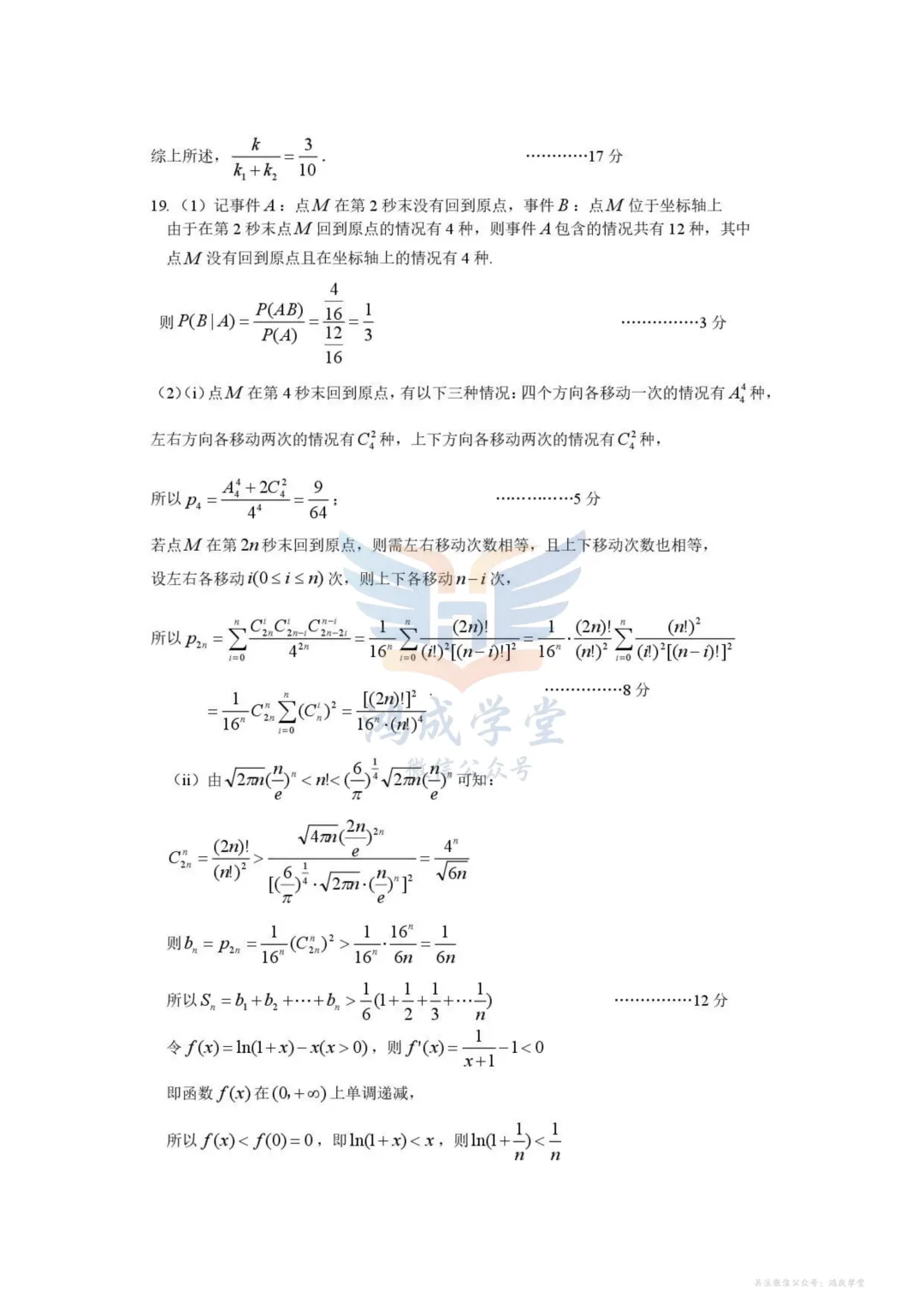 江西省宜春市2026届高三模拟考试|试卷含解析(下载链接) 第13张