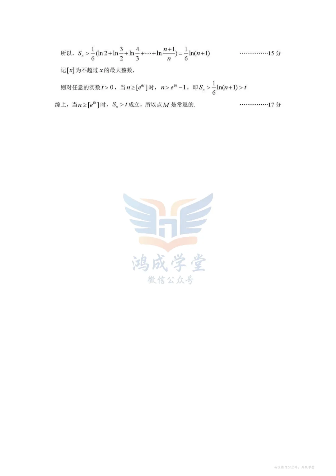 江西省宜春市2026届高三模拟考试|试卷含解析(下载链接) 第14张