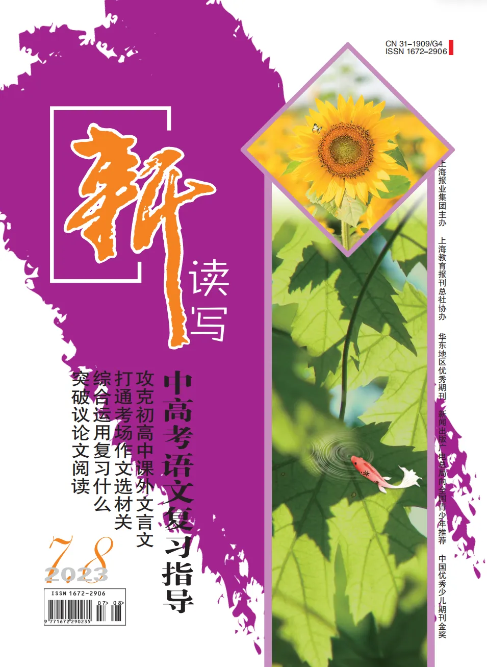 助力中考系列 | 攻克中考文言诗文 第6张