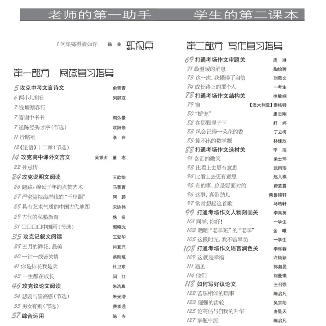 助力中考系列 | 攻克中考文言诗文 第7张