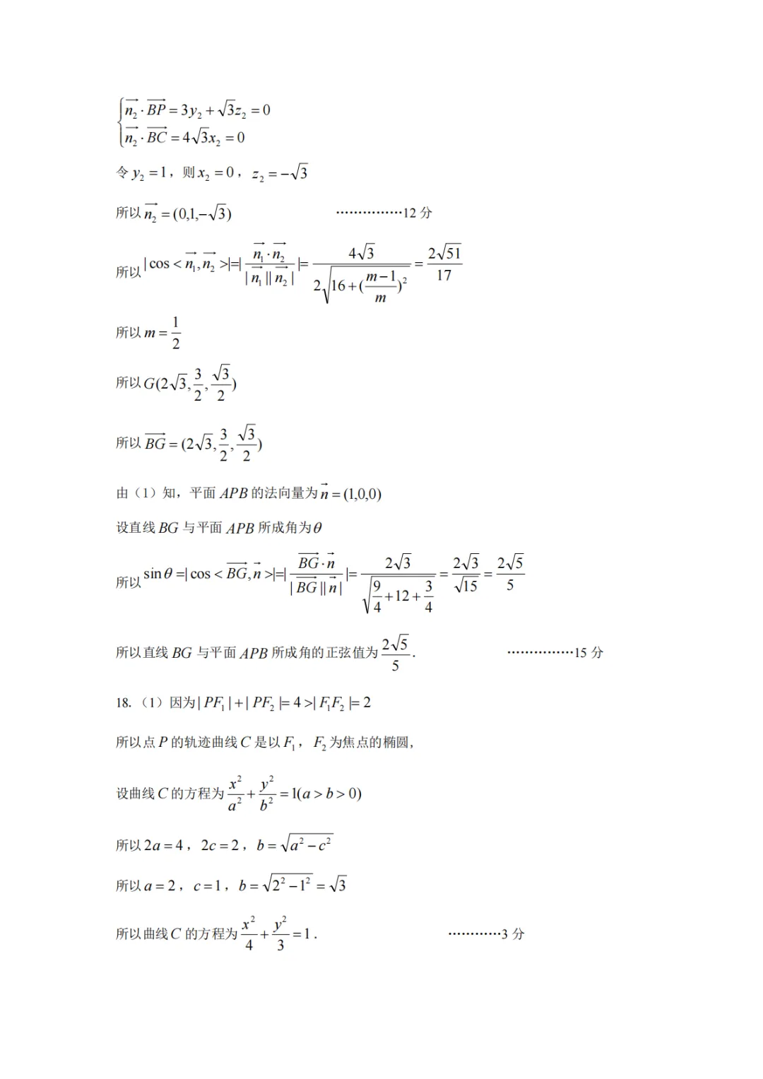 【高三】江西省宜春市2026年高三模拟考试(一模)(全) 第11张