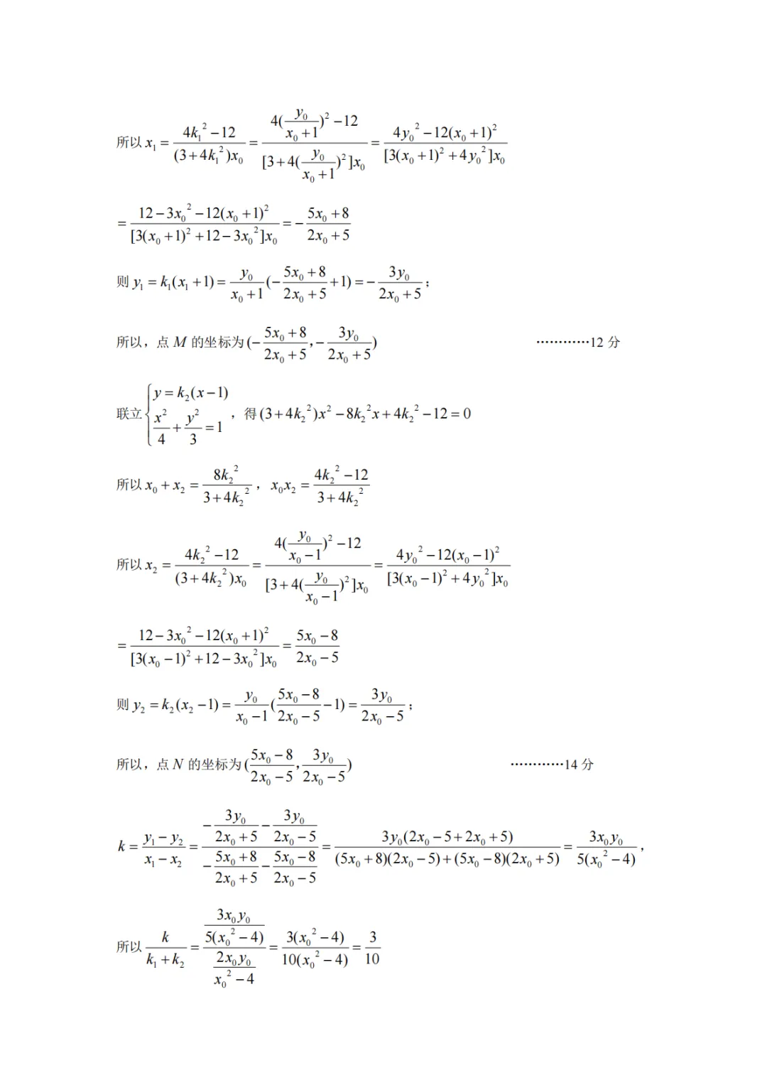 【高三】江西省宜春市2026年高三模拟考试(一模)(全) 第13张