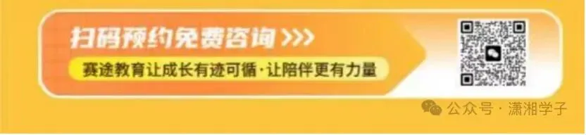 长沙体育中考雨天开考!摔倒别硬跑!3步操作保住50分,附考前避坑全指南 第5张