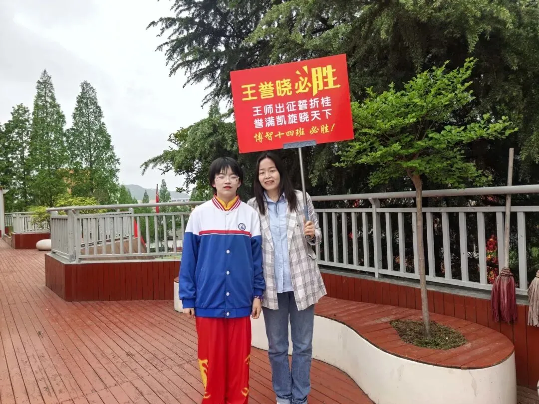 写给女儿中考七十天誓师 第2张