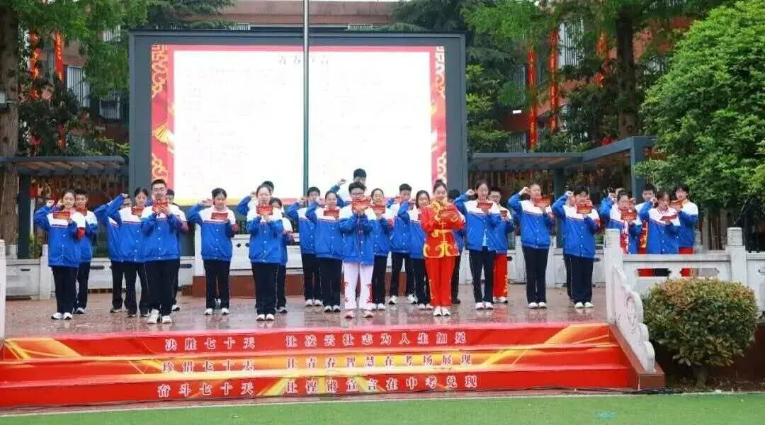 写给女儿中考七十天誓师 第3张