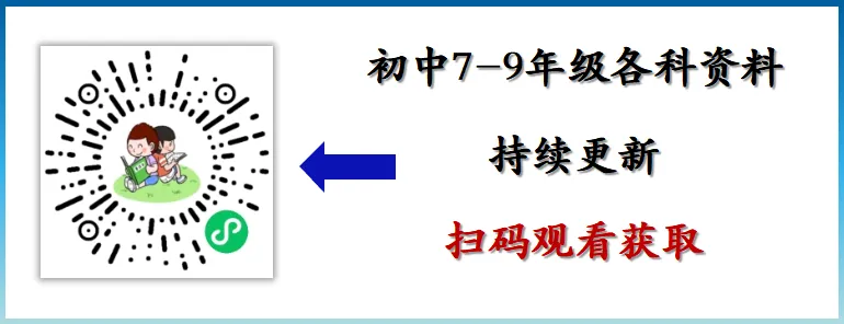 26年中考化学全册夯基43大考点(背诵+默写) 第9张