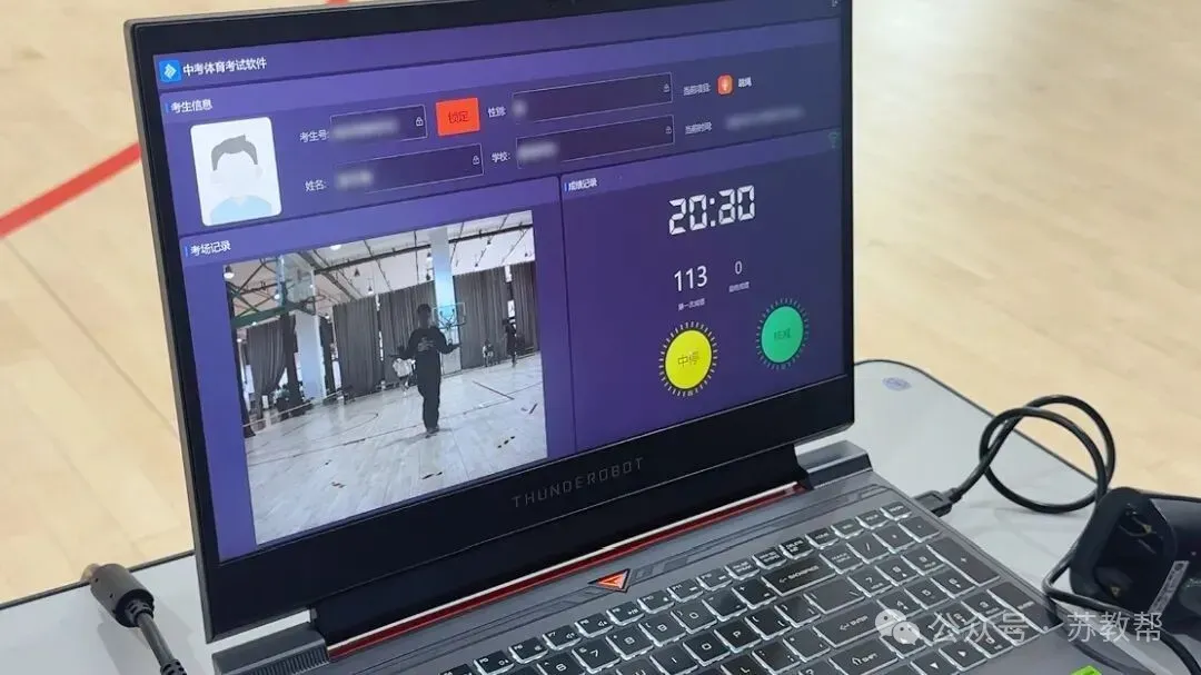 2026届苏州体育中考今日正式开考 第9张