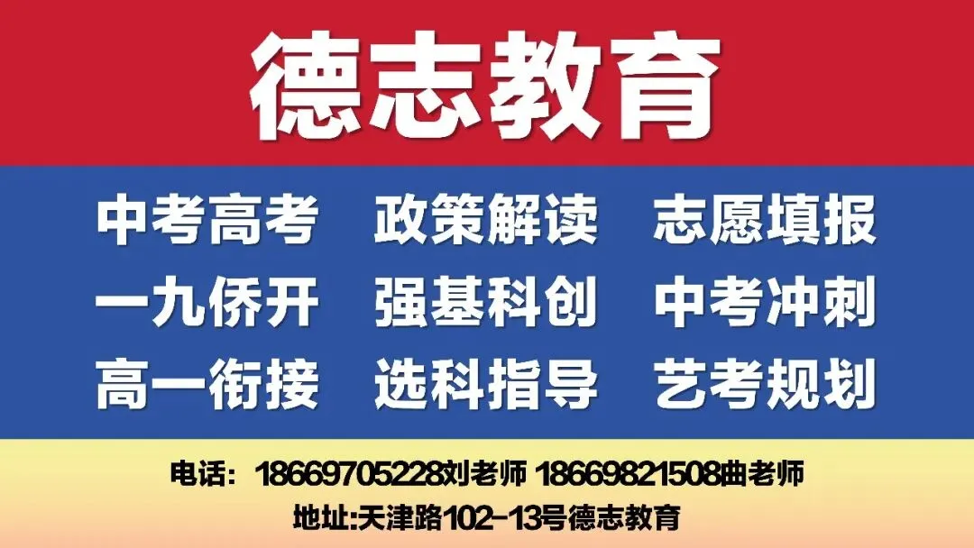 关注!胶州市中考及普高招生政策发布! 第8张