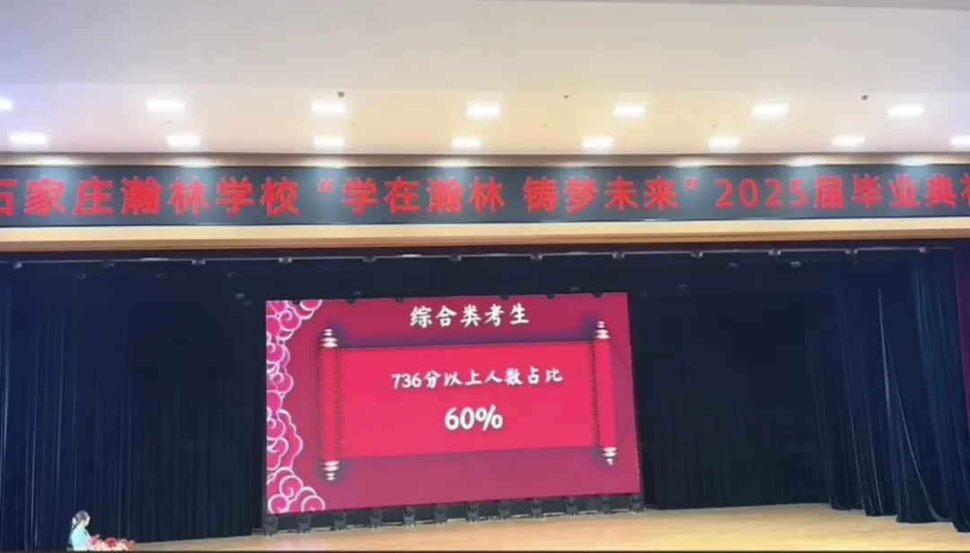 石家庄某校高调宣扬中考成绩,连续四年中考排名全市前三? 第3张