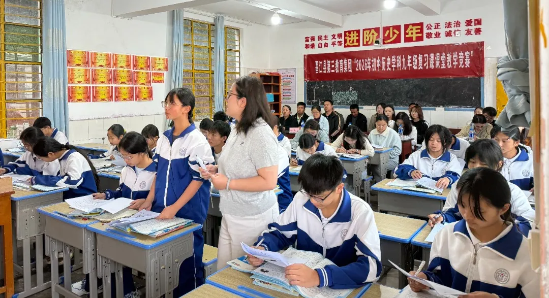 精研复习策略•赋能中考备考——墨江县第三教育集团2026年初中历史学科九年级复习课课堂教学竞赛在团田中学圆满落幕 第3张