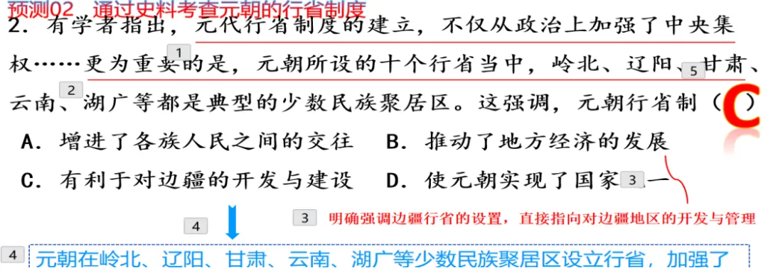 2026中考历史热点专题复习|从分封到军机处:一堂课讲透中国古代政治制度演变,复习+公开课双优之选 第16张