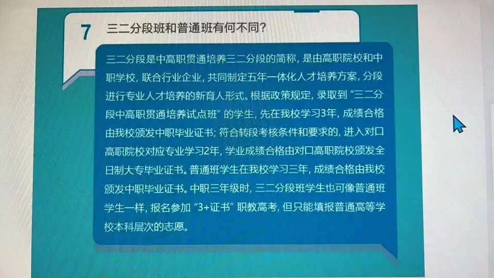 广东中考350-550分及中低分段的考生,2026年性价比最高的学校和班型了解一下 第3张
