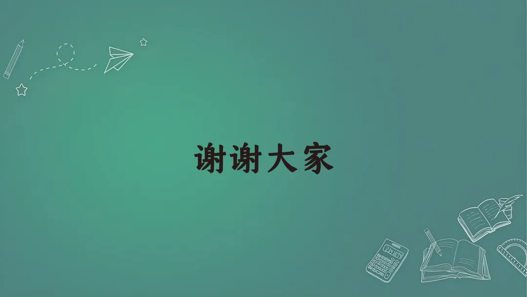 F844 二轮中考专题复习 决胜中考2026 优质课资源包 初中化学《单元复习---溶液》课件PPT+教学设计Word 第27张