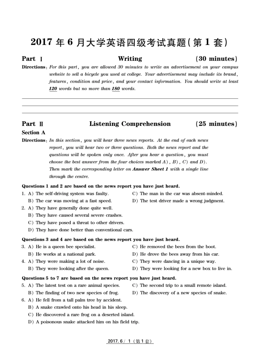 2017到2025年英语四级真题完整版可打印 第1张