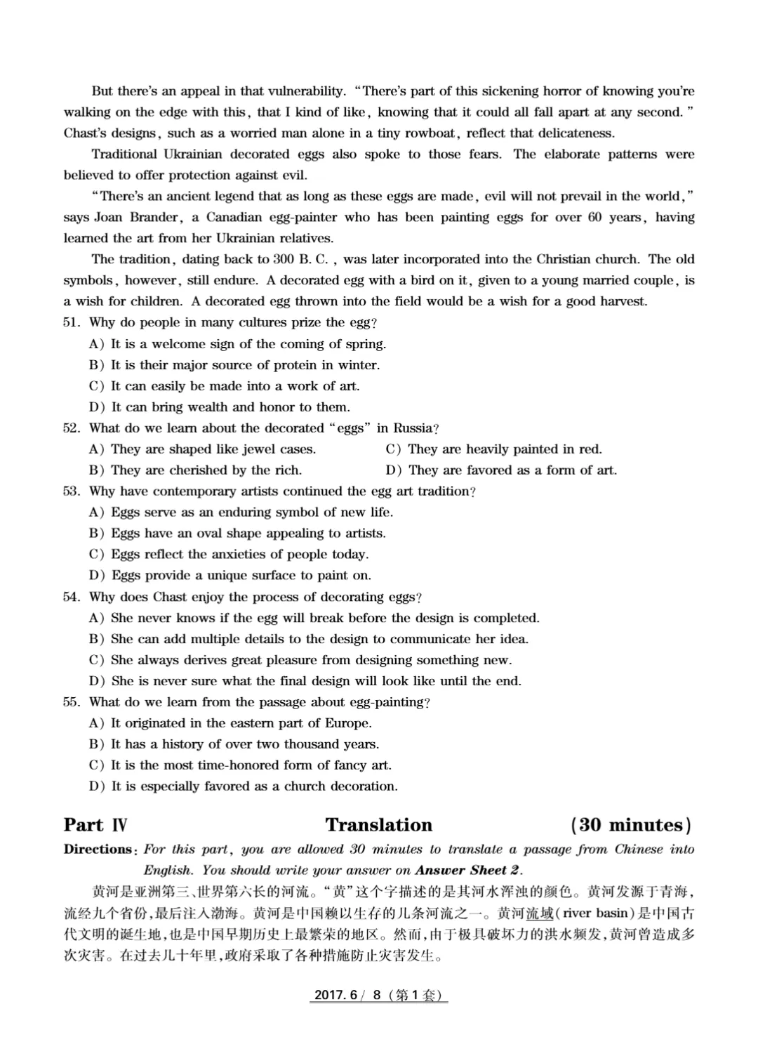 2017到2025年英语四级真题完整版可打印 第8张
