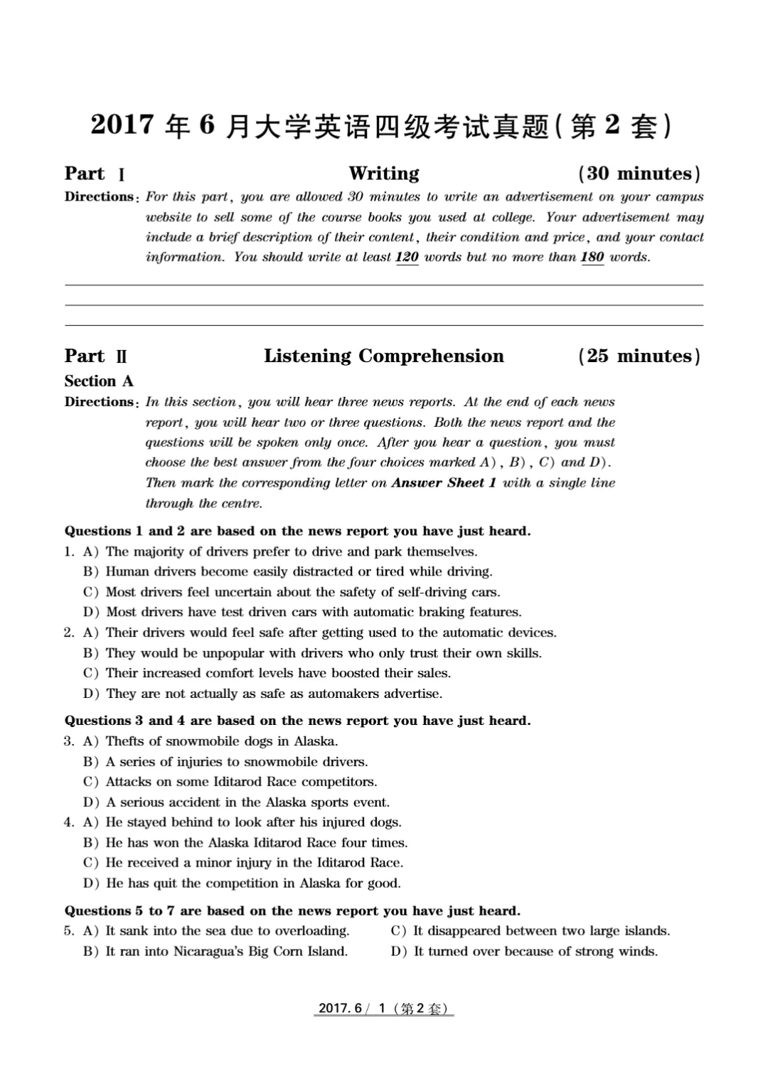 2017到2025年英语四级真题完整版可打印 第9张