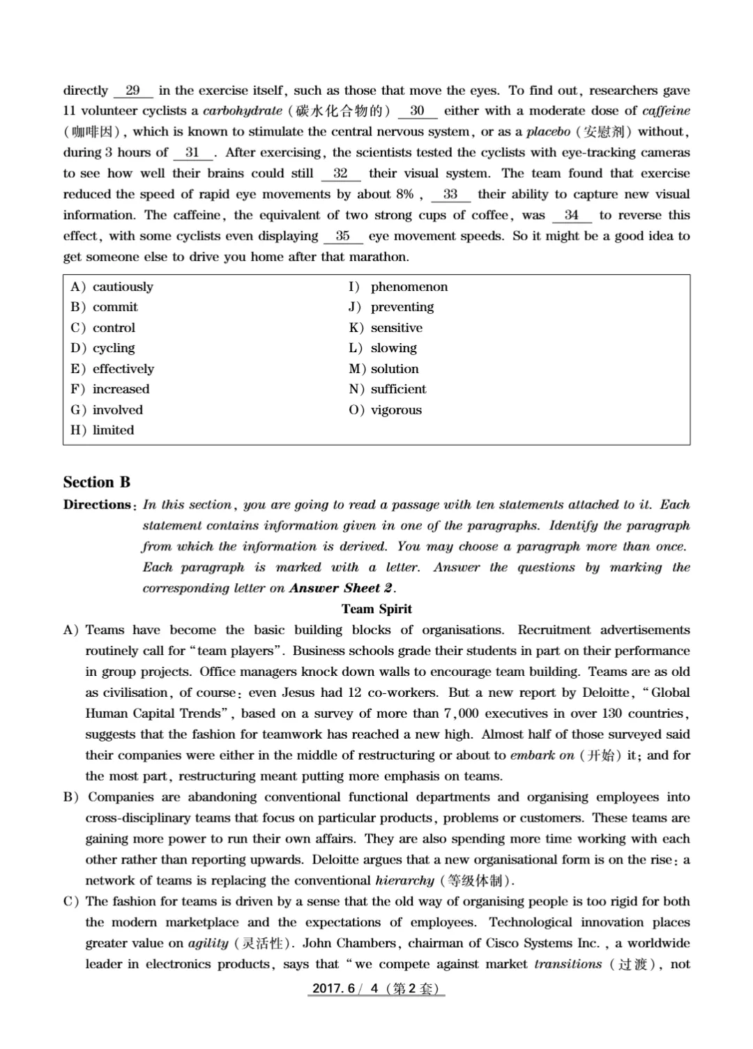 2017到2025年英语四级真题完整版可打印 第12张