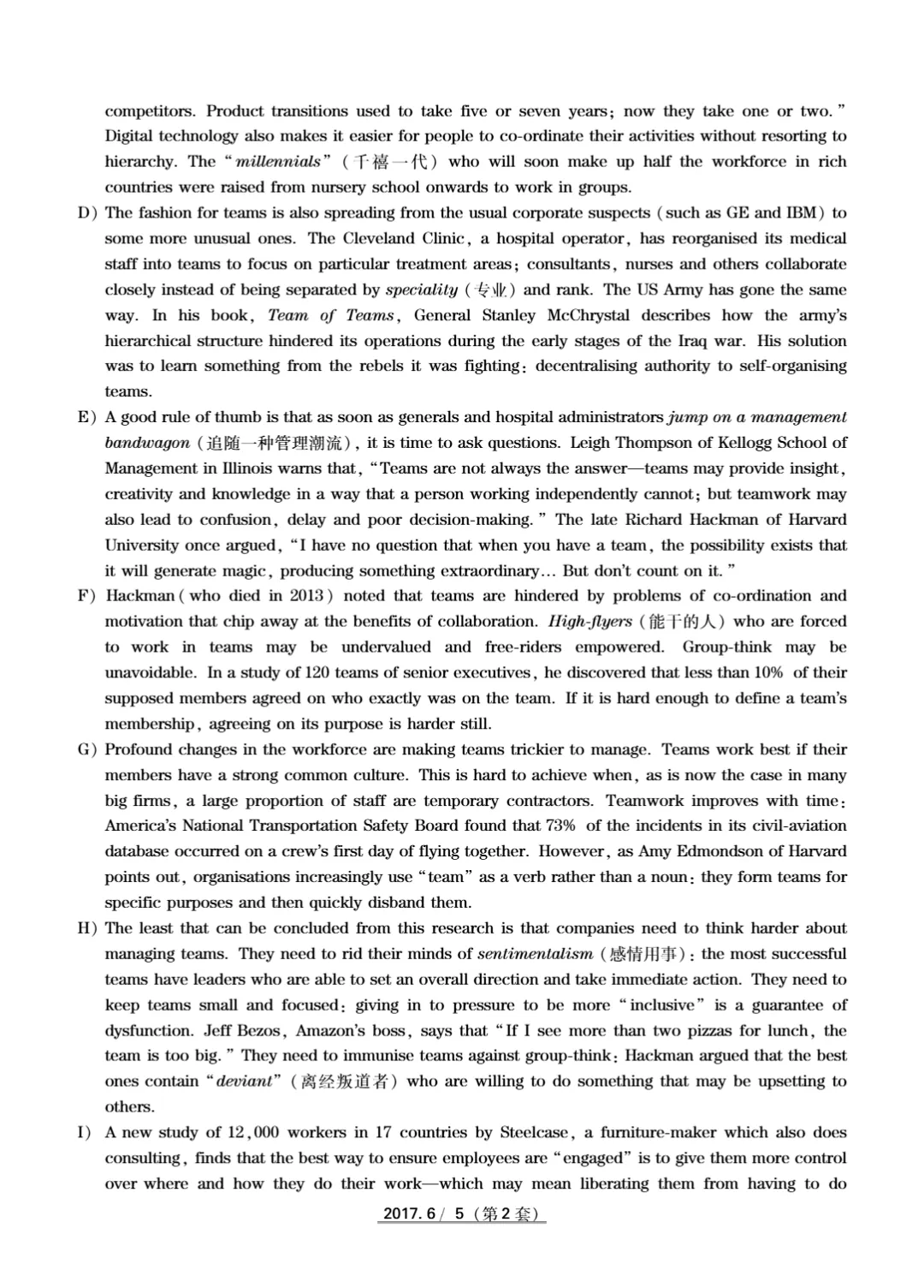 2017到2025年英语四级真题完整版可打印 第13张
