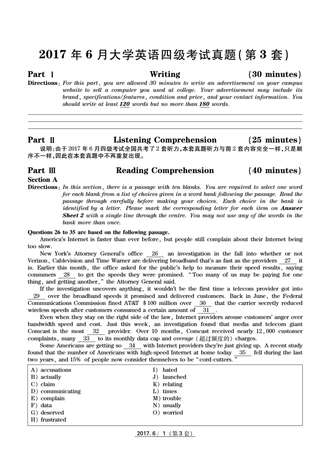 2017到2025年英语四级真题完整版可打印 第17张