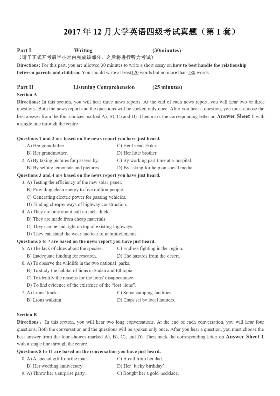 2017到2025年英语四级真题完整版可打印 第22张
