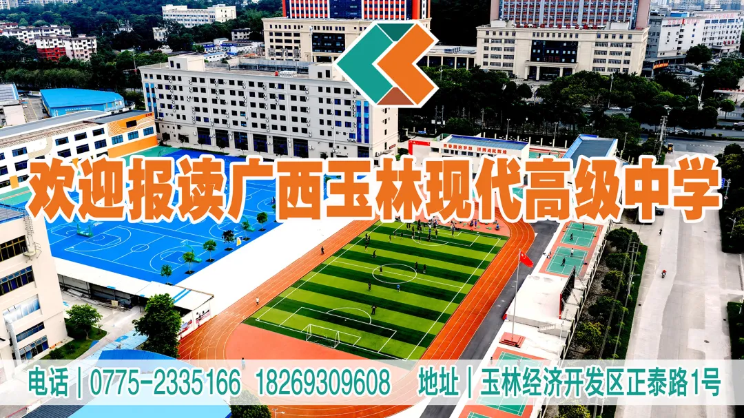 玉林市2026年体育中考开考 第2张 玉林市2026年体育中考开考 第2张