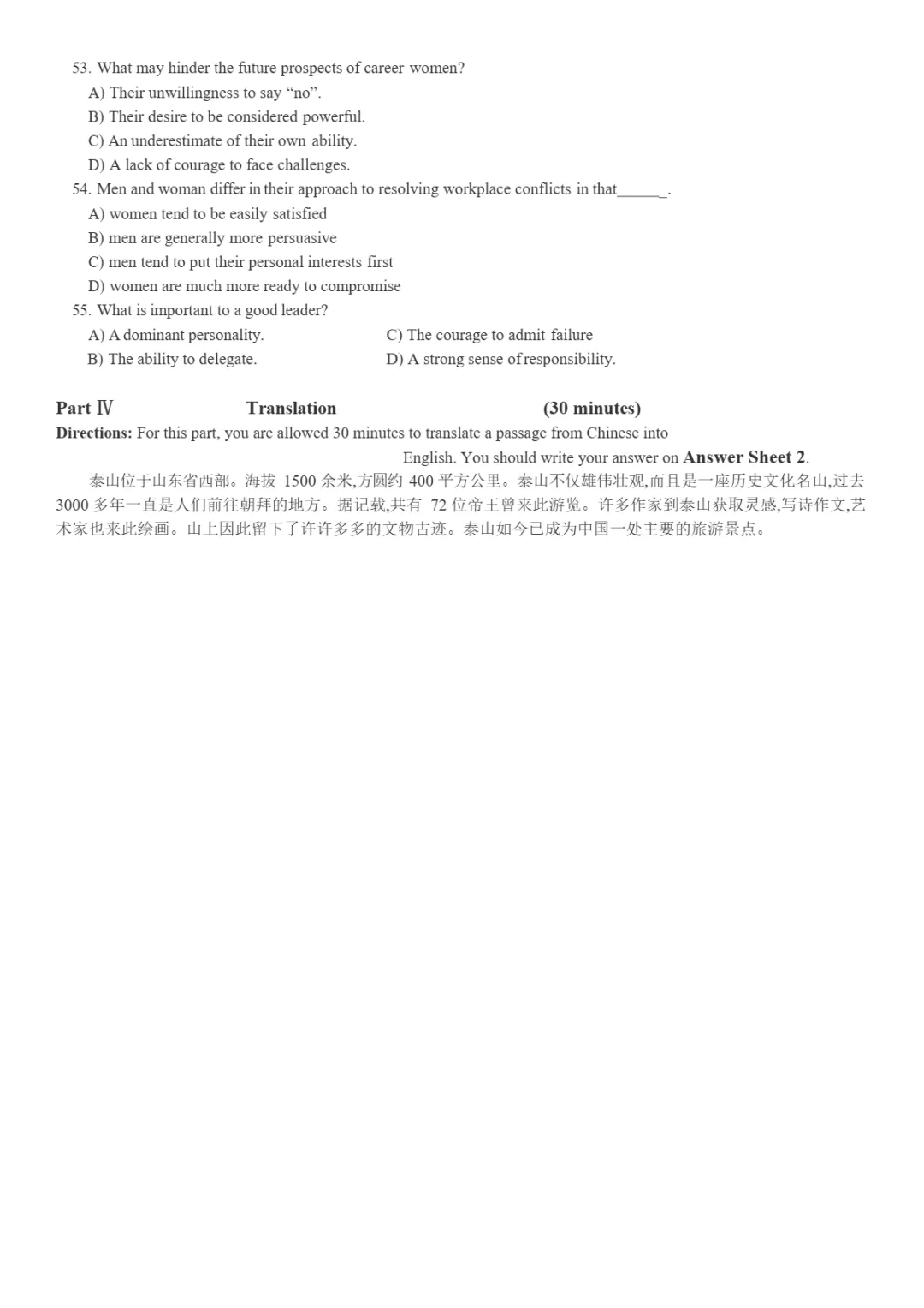 2017到2025年英语四级真题完整版可打印 第28张
