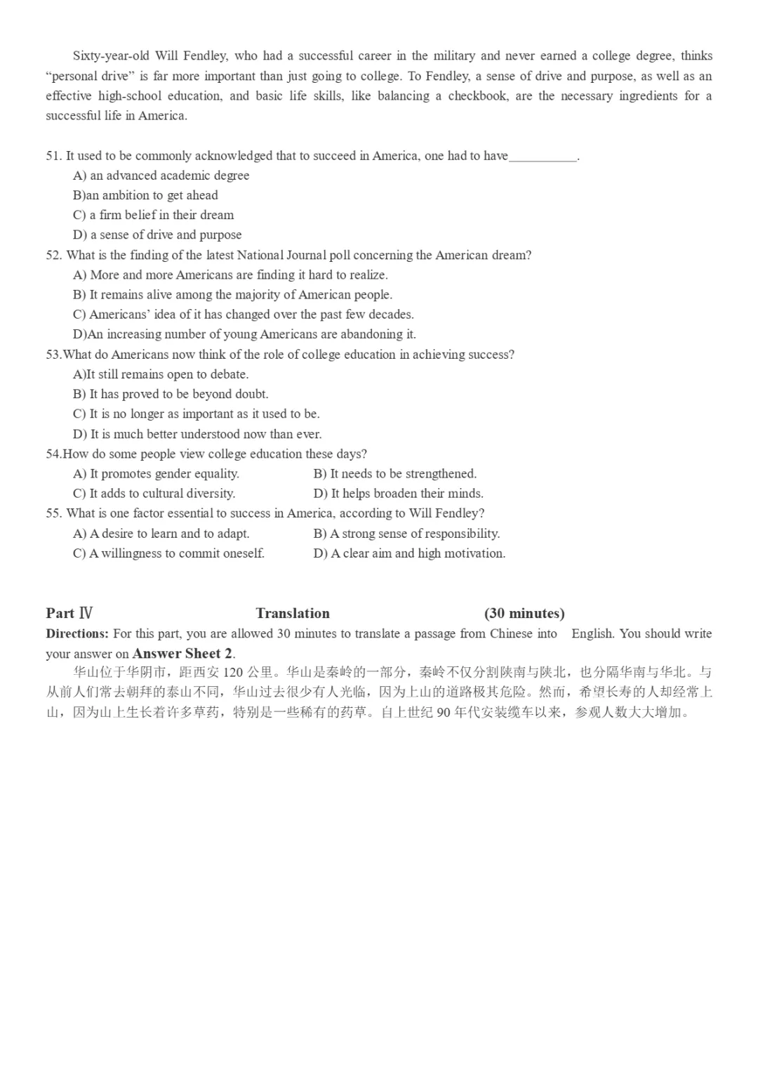 2017到2025年英语四级真题完整版可打印 第36张