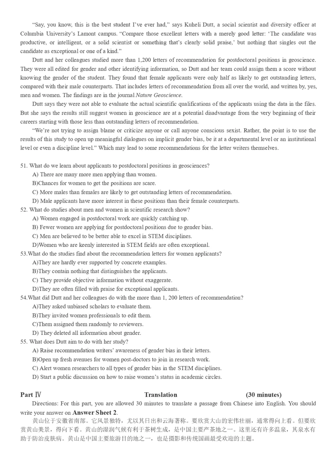 2017到2025年英语四级真题完整版可打印 第42张
