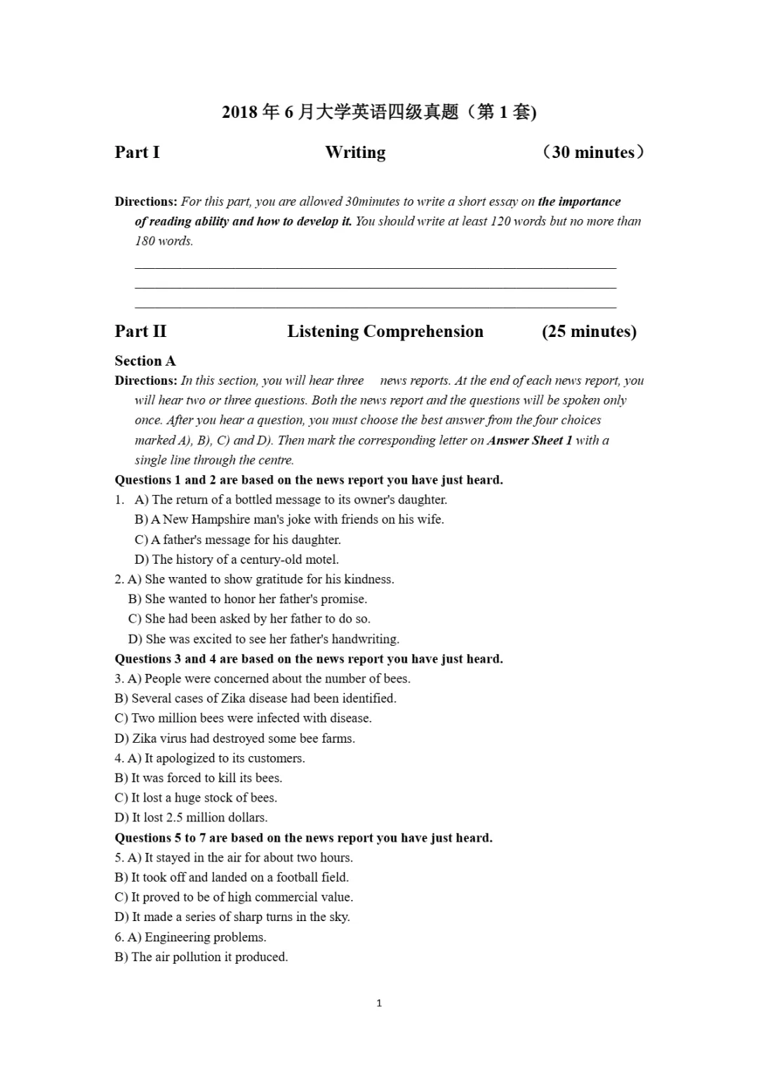 2017到2025年英语四级真题完整版可打印 第44张