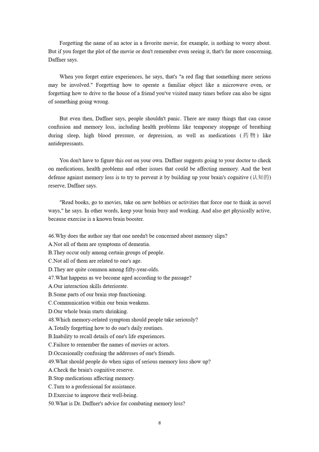 2017到2025年英语四级真题完整版可打印 第51张