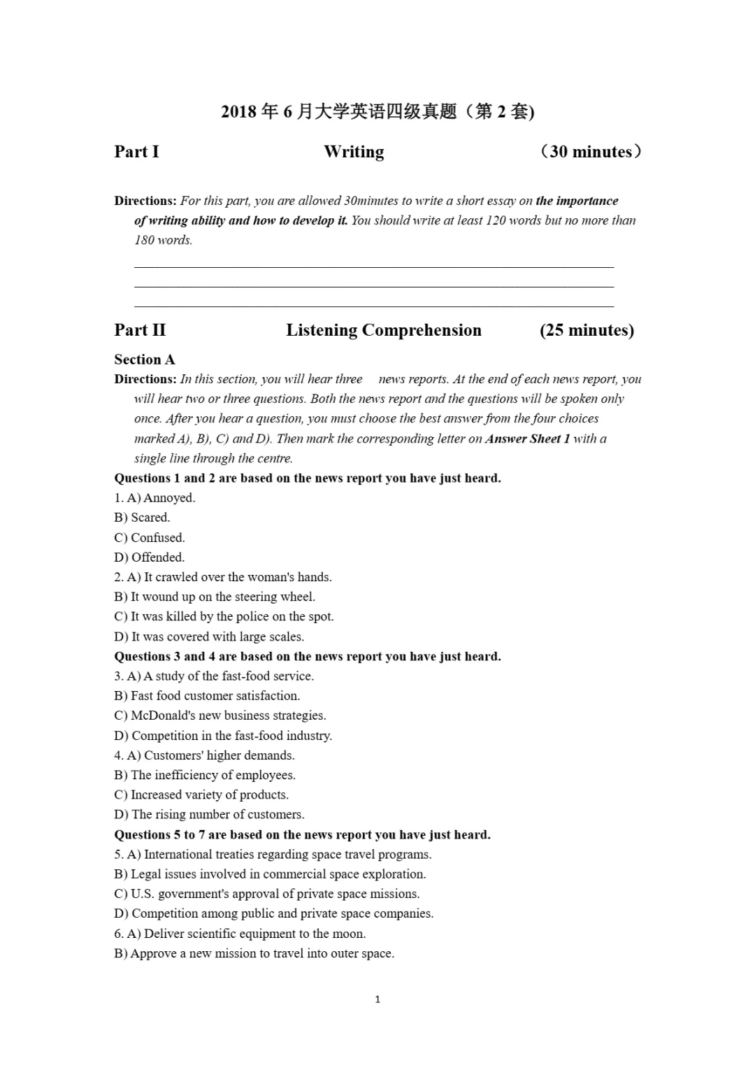 2017到2025年英语四级真题完整版可打印 第54张