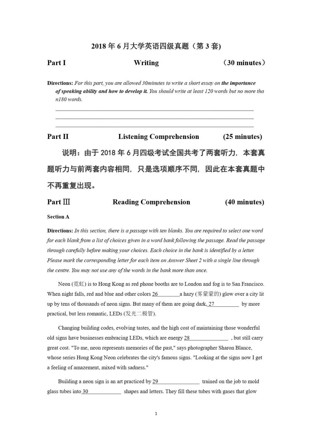 2017到2025年英语四级真题完整版可打印 第63张